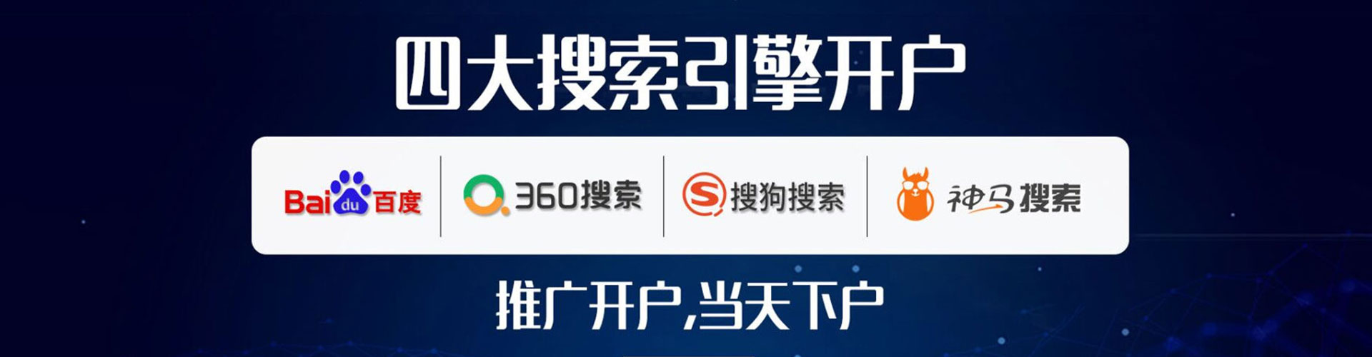 东宝sem代理